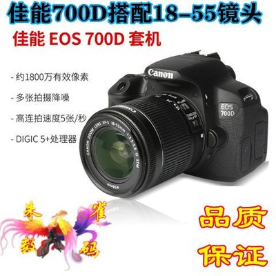 促銷佳能700D 650D 550D 500D 600D帶鏡頭 全新單反相機 高清攝影