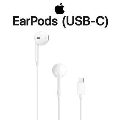 免運~【原廠盒裝】蘋果 Apple 原廠 EarPods 具備 USB-C 連接器耳機 附有線控器與麥克風的耳型式耳機
