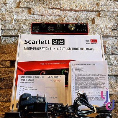 分期免運 贈變壓器/軟體/線材 Focusrite Scarlett 8i6 3rd gen 多軌 錄音 介面 3年保固