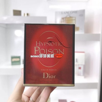 【莉莉精品】 Dior Hypnotic Poison 紅毒藥淡香水 100ml