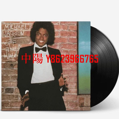【中陽】現貨Michael Jackson Off The Wall邁克杰克遜黑膠唱片LP