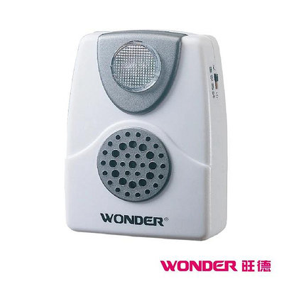 【大頭峰電器】【WONDER 旺德】PJW電話鈴聲輔助放大鈴 WD-9305