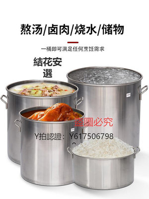 水桶 304食品級不銹鋼圓桶商用帶蓋加厚50 60湯鍋鹵肉熬湯米桶密封水桶