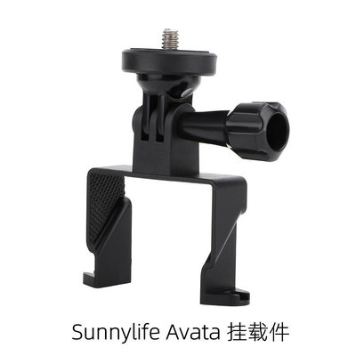 Sunnylife適用于DJI Avata掛載件探照燈Insta360 GO2運動相機支架