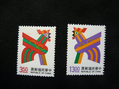 民國81年 D314 特314 雞年 新年郵票