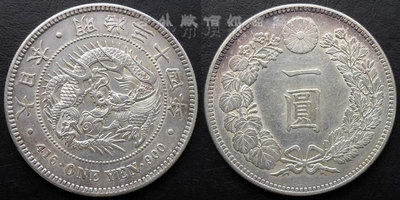 Z854-日本1901年明治三十四年/明治34年一圓龍洋銀幣