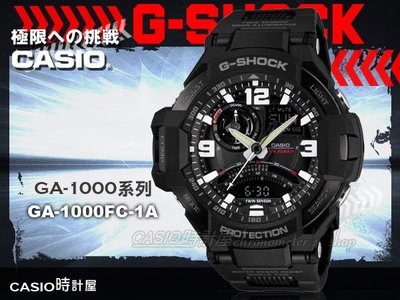 CASIO 時計屋 卡西歐手錶 G-SHOCK GA-1000FC-1A 勁風酷炫 指針雙顯男錶 防水  保固 附發票