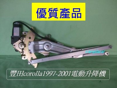 [重陽]TOYOTA GOA  COROLLA  1997-01年車門玻璃升降機[OEM產品]不是大陸產品
