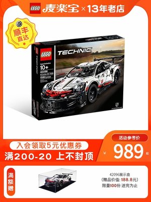 【廠家現貨直發】樂高42096科技機械組保時捷911男孩賽車汽車模型積木益智拼裝玩具