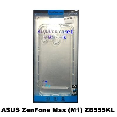 手機方城市 防摔殼 空壓殼 ASUS  ZenFone Max(M1)ZB555KL  防撞 氣囊殼