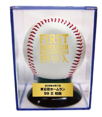 貳拾肆棒球--日本帶回日職棒日本火腿鬥士隊王柏融首轟紀念球組
