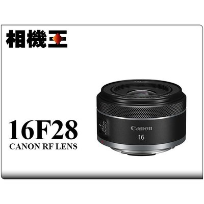 ☆相機王☆Canon RF 16mm F2.8 STM 公司貨 (5)