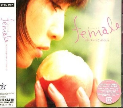 (甲上唱片) Jam Films female original soundtrack - FIRE BALL,HI-D,Sowelu . 日盤