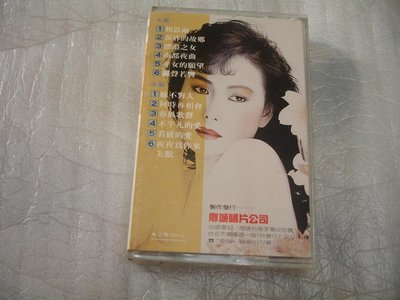 ○ 江蕙 チャン・ホエ ○ 懷念經典5 安平追想曲 城唱片 【 SC-8879 】-