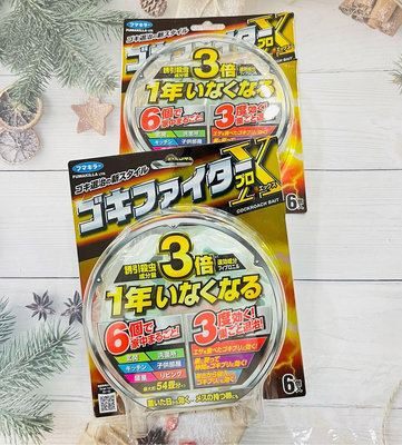 ● 日本 Fumakilla3倍效 3D立體強效連鎖除蟑螂屋
