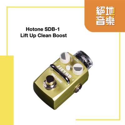 絕地音樂樂器中心 Hotone Lift Up Clean Boost SDB-1 單顆 效果器