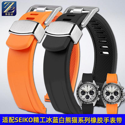 替換錶帶 適用精工錶PROSPEX系列SSC813P1/SSC909P1白熊貓改裝橡膠手錶帶男