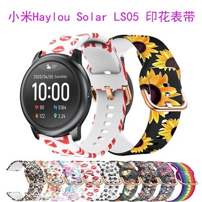適用於小米Haylou Solar LS05 LS04 RS3專用印花硅膠錶帶 小米嘿嘍手錶color彩扣運動手環錶帶