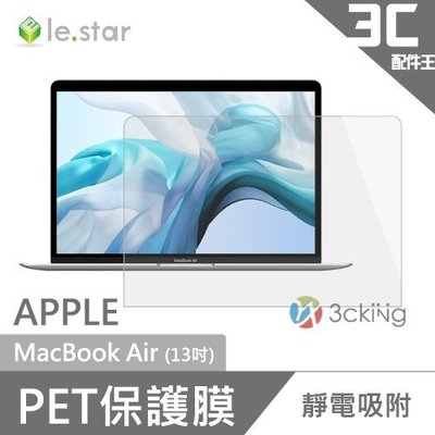 lestar Apple MacBook Air (13吋) PET靜電吸附保護膜 保護貼 筆電 蘋果