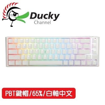 促銷打折 Ducky創傑 ONE3 SF純白 65% RGB 熱插拔 白軸中文