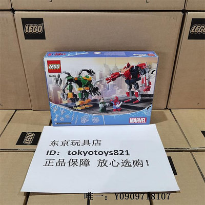 樂高玩具LEGO樂高76198蜘蛛俠與章魚博士機甲大戰小顆粒積木拼裝玩具兒童玩具