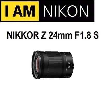 名揚數位【下標前請先詢問貨況】NIKON NIKKOR Z 24mm F1.8 S 恆定光圈 公司貨