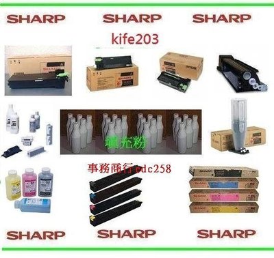 SHARP影印機MX-2600N/MX-3100N/mx-2600fn mx3100fn 填充碳粉黑色4100fn