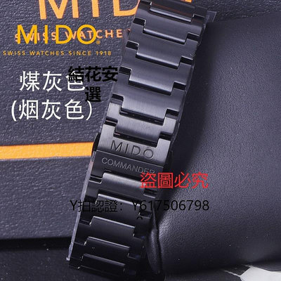 全館免運 手錶錶帶MIDO美度指揮官2錶帶男士原廠60周年手錶原裝不銹鋼鋼帶M021431a 可開發票