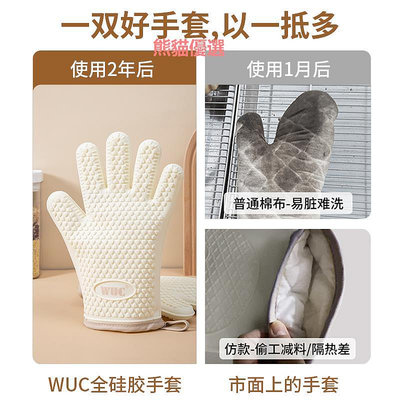 精品WUC防燙手套加厚耐高溫硅膠手套廚房微波爐烤箱烘焙專用隔熱手套