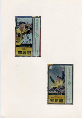 1993年兄弟四寶電話卡~陳義信、李居明、林易增、王光輝限量親筆簽名電話卡，連內頁都有親筆簽名，非常稀有，值得珍藏!!!