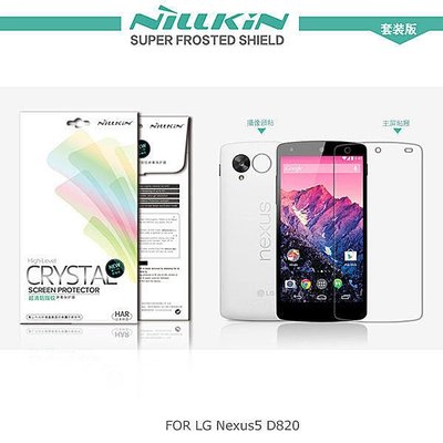 【西屯彩殼坊】NILLKIN LG Nexus 5 D820 超清防指紋抗油汙保護貼(含鏡頭貼套裝版)
