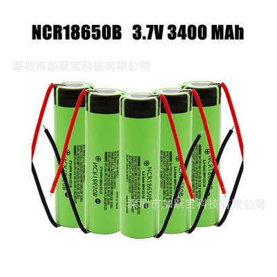 3.7V鋰電池CB KC認證掃地機小風扇果汁機電動玩具唱戲機充電電池
