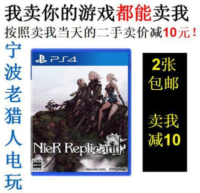 極致優品 PS4正版二手游戲 尼爾 人工生命 NieR 2B小姐姐 中文 YX2538