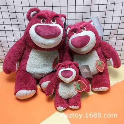 現貨日本卡通玩具總動員可愛草莓香味熊抱枕少女心毛絨玩具公仔掛件萌可開發票