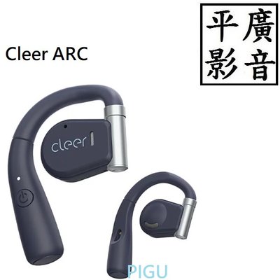 平廣 送袋店可試聽保15個月 Cleer ARC 星空藍 藍芽耳機 藍色 耳掛 開放式 另售索尼 JBL 喇叭 JLAB