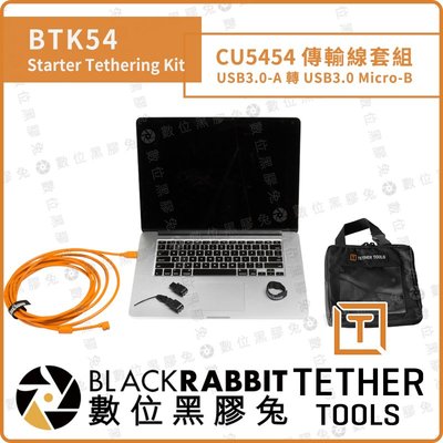 數位黑膠兔【Tether Tools BTK54 USB3.0-A 轉 USB3.0 Micro-B 傳輸線套組】拍攝線