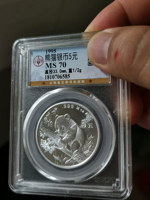 1995年熊貓銀幣 1995年1/2盎司熊貓銀幣，極美品相！