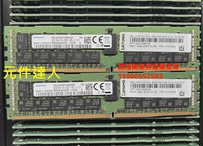 聯想 4ZC7A08709 01KR355 32G 2RX4 PC4-2933Y DDR4 伺服器記憶體