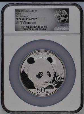2018年150克熊貓銀幣。首期熊貓標。NGC70分。盒證齊