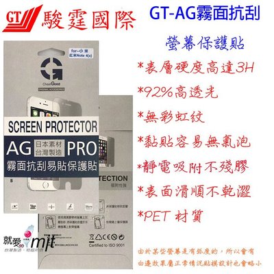 壹 台灣製 GENTEN ASUS A601CG ZenFone6  保貼 GT AG霧面 螢幕保護貼