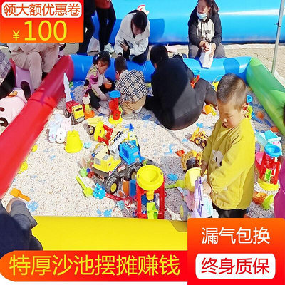 現貨：廣場擺攤生意沙池充氣沙灘決明子玩具套組兒童公園戶外幼兒園專案