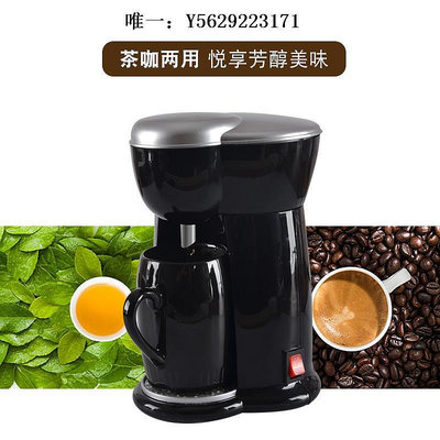 咖啡機滴漏式美式咖啡機家用小型壺全自動單人多功能現磨咖啡機萃茶器具磨豆機