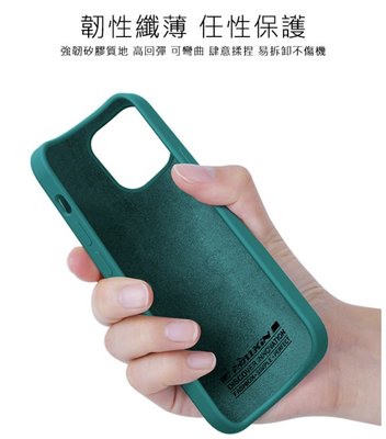 現貨NILLKIN感系列液態矽膠殼Apple iPhone 12 Pro 6.1吋軟殼 手機保護套 手機背蓋 鏡頭保護