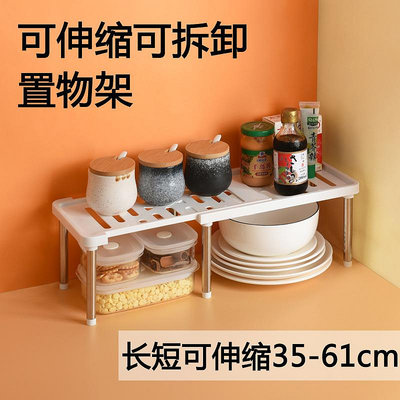 廚房置物架可伸縮廚房櫥柜分層置物架家用收納單層調料架櫥柜碗碟
