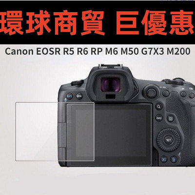 現貨直出 2片佳能相機鋼化膜 Canon EOS R5 R6 RP M6 M50 G7X3 M200 100D M2 M5RTY 環球數碼3C配件
