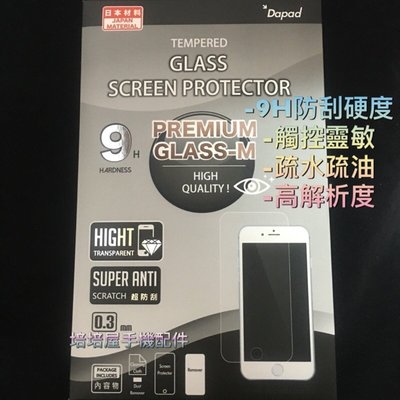 《Dapad原裝9H日本材料疏水疏油平板玻璃貼玻璃膜》Samsung Galaxy Tab E 8.0 LTE T377