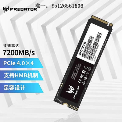 移動硬盤Acer/宏碁掠奪者GM7/GM7000/1T/2T/4TB M2固態硬盤PCIe4.0SSD硬盤固態硬盤