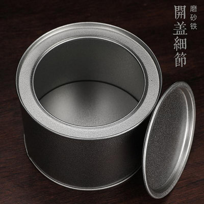 通用圓形金屬鐵罐茶葉罐磨砂馬口鐵罐茶葉包裝鐵盒