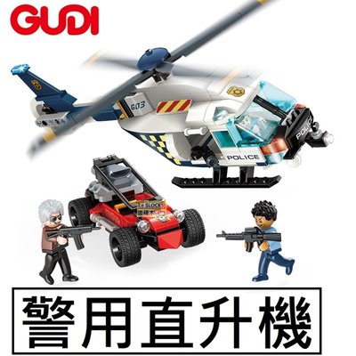 樂積木【當日出貨】GUDI 警用直升機 含兩款人偶 非樂高LEGO相容 CITY 城市 警察 10003