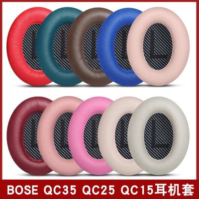 適用博士BOSE qc35耳罩qc25耳機罩頭戴耳機保護套qc35ii二代皮套     新品 促銷簡約